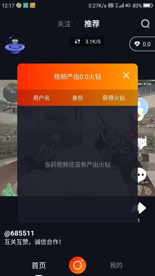 火牛视频手机赚钱软件截图2