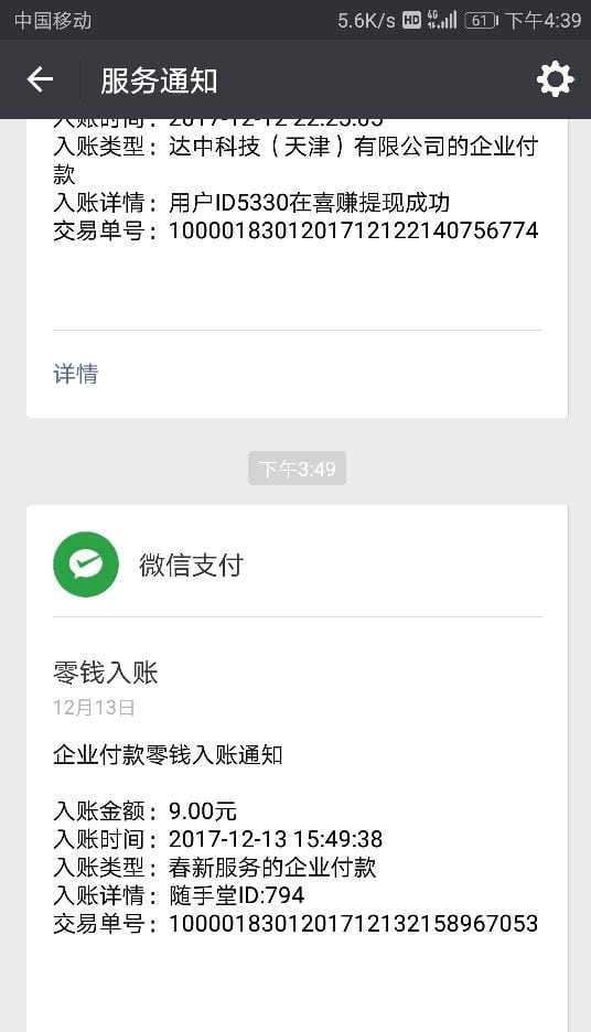 随手堂手机赚钱软件截图1