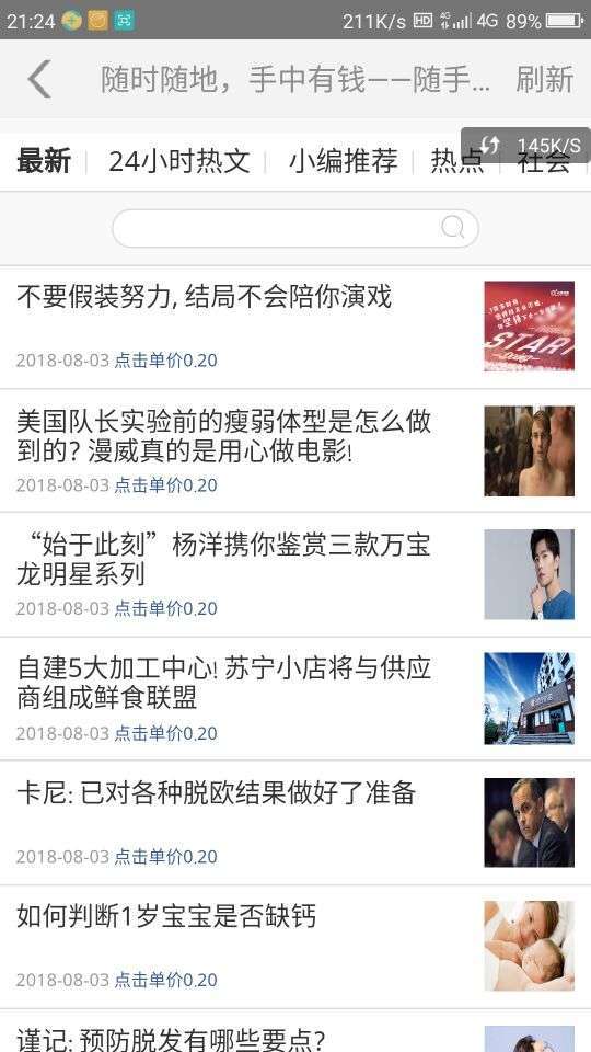 随手堂手机赚钱软件截图5