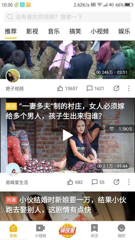 好看视频手机赚钱软件截图4