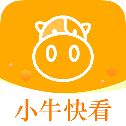 小牛快看手机赚钱软件