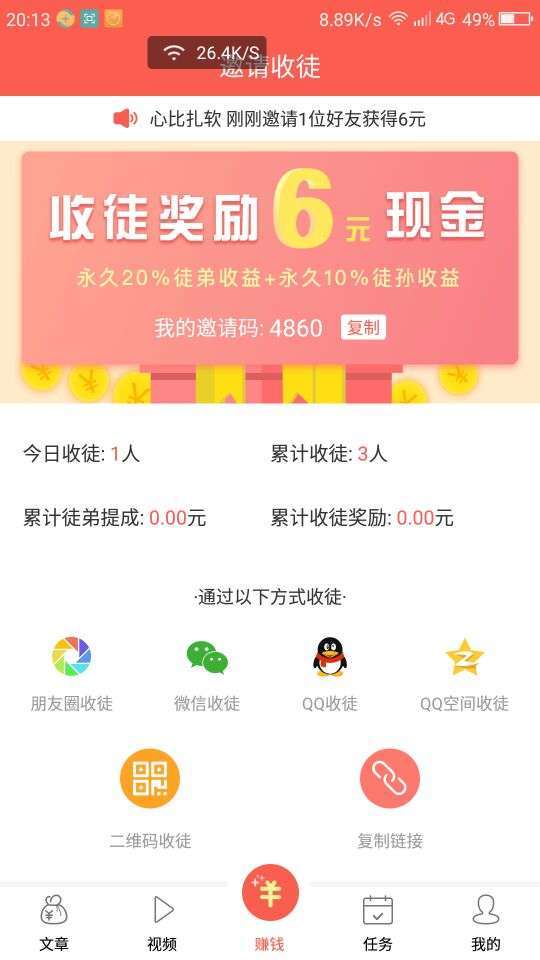 小牛快看手机赚钱软件截图4