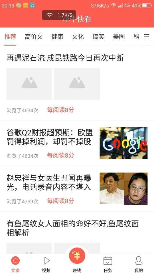 小牛快看手机赚钱软件截图5