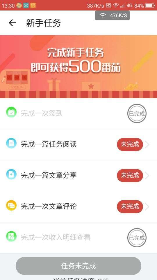 番茄看点手机赚钱软件截图2