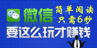 自阅文章赚钱精选手机赚钱专题