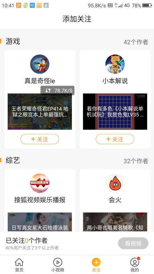 沙发视频手机赚钱软件截图3