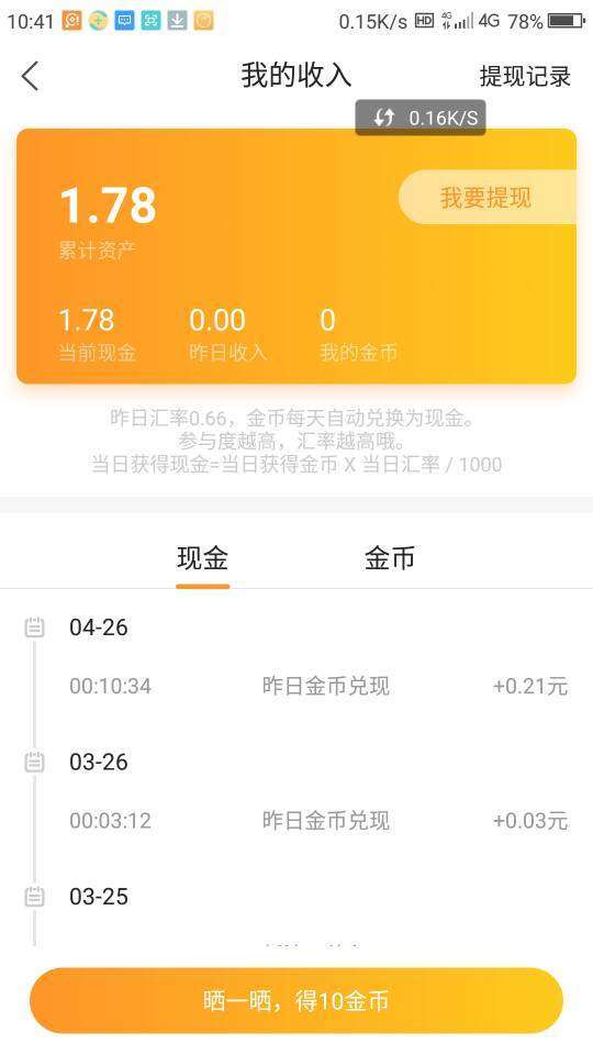 沙发视频手机赚钱软件截图5