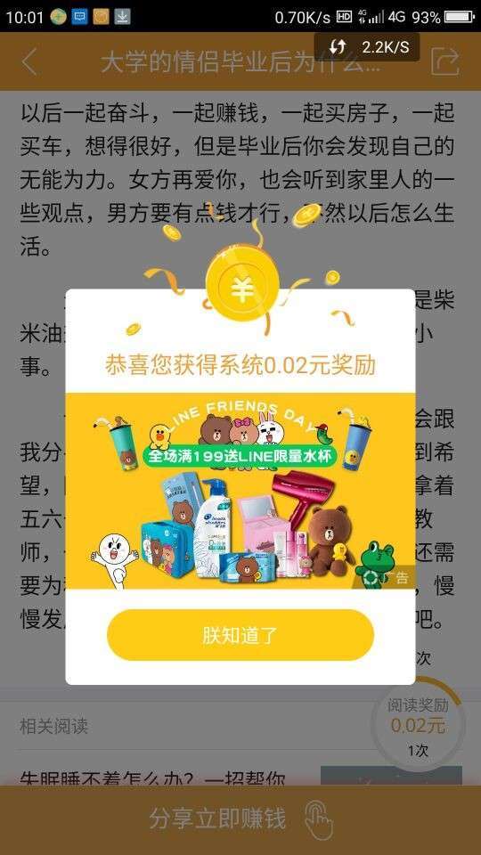 优看点手机赚钱软件截图3