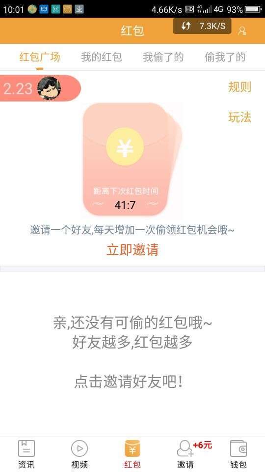 优看点手机赚钱软件截图4