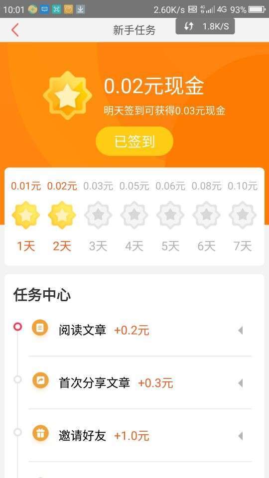 优看点手机赚钱软件截图6