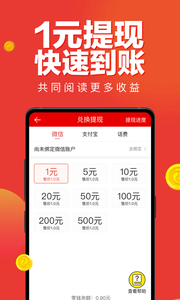 微鲤看看手机赚钱软件截图1
