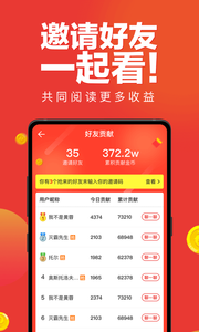 微鲤看看手机赚钱软件截图2