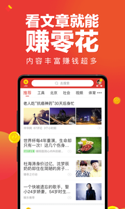 微鲤看看手机赚钱软件截图3