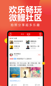 微鲤看看手机赚钱软件截图4
