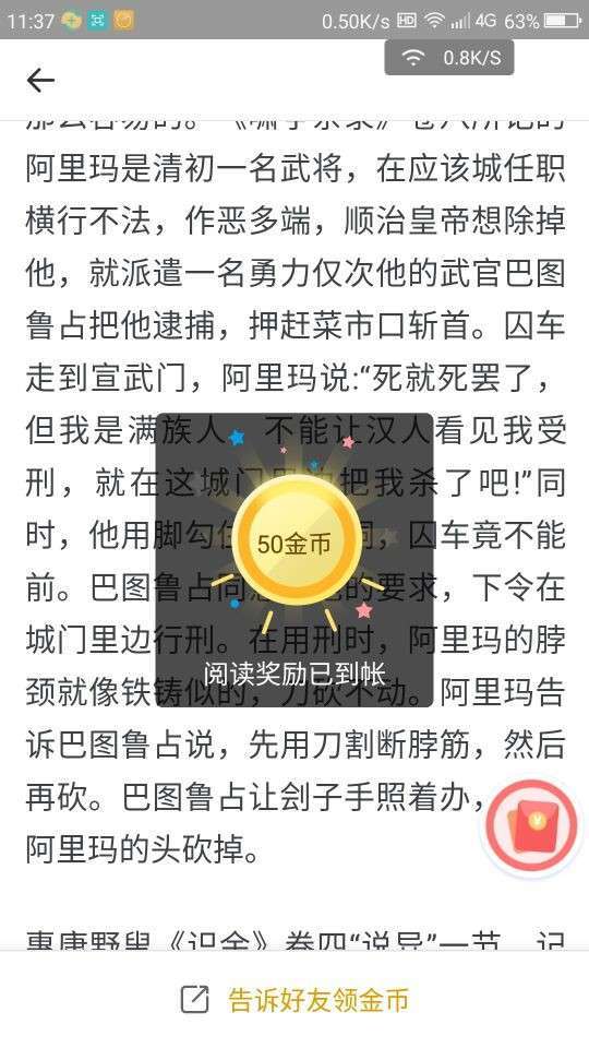 看看赚钱手机赚钱软件截图1