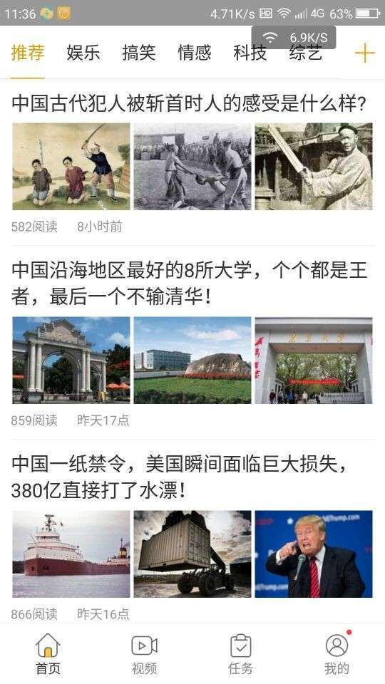 看看赚钱手机赚钱软件截图2