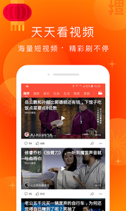 天天看视频手机赚钱软件截图4