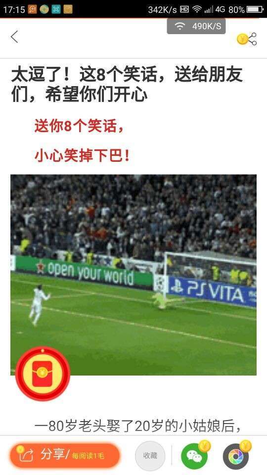 快阅读手机赚钱软件截图2