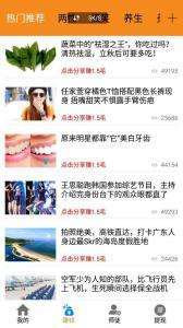 小楠飞转手机赚钱软件截图2