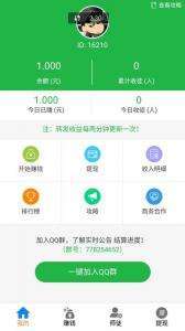 小楠飞转手机赚钱软件截图3