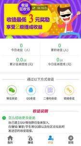 小楠飞转手机赚钱软件截图4