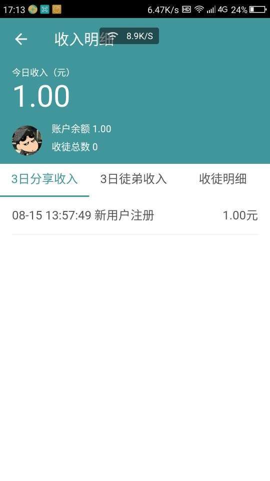 乐看点手机赚钱软件截图4