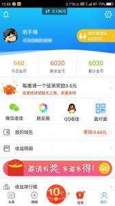 赚头条手机赚钱软件截图3