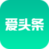 爱头条手机赚钱软件