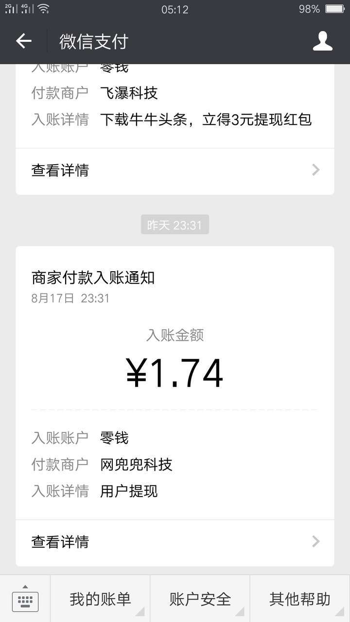 爱头条手机赚钱软件截图1