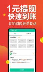 爱头条手机赚钱软件截图2
