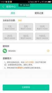 爱头条手机赚钱软件截图5
