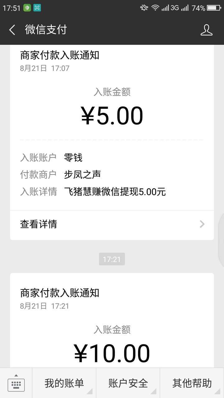 飞猪慧赚手机赚钱软件截图1