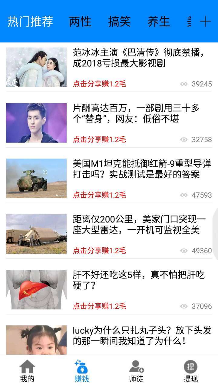 飞猪慧赚手机赚钱软件截图2