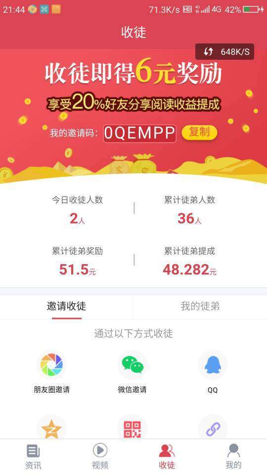 飞猪慧赚手机赚钱软件截图3