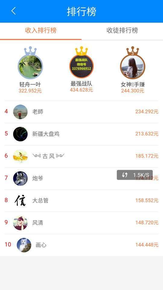 飞猪慧赚手机赚钱软件截图5