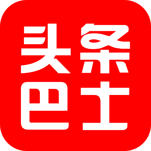 头条巴士手机赚钱软件