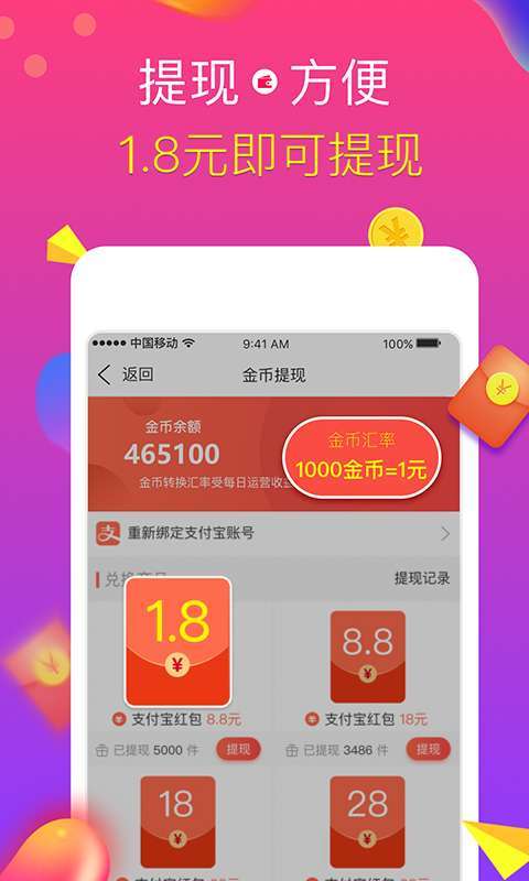 头条巴士手机赚钱软件截图2