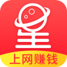 星球联盟手机赚钱软件
