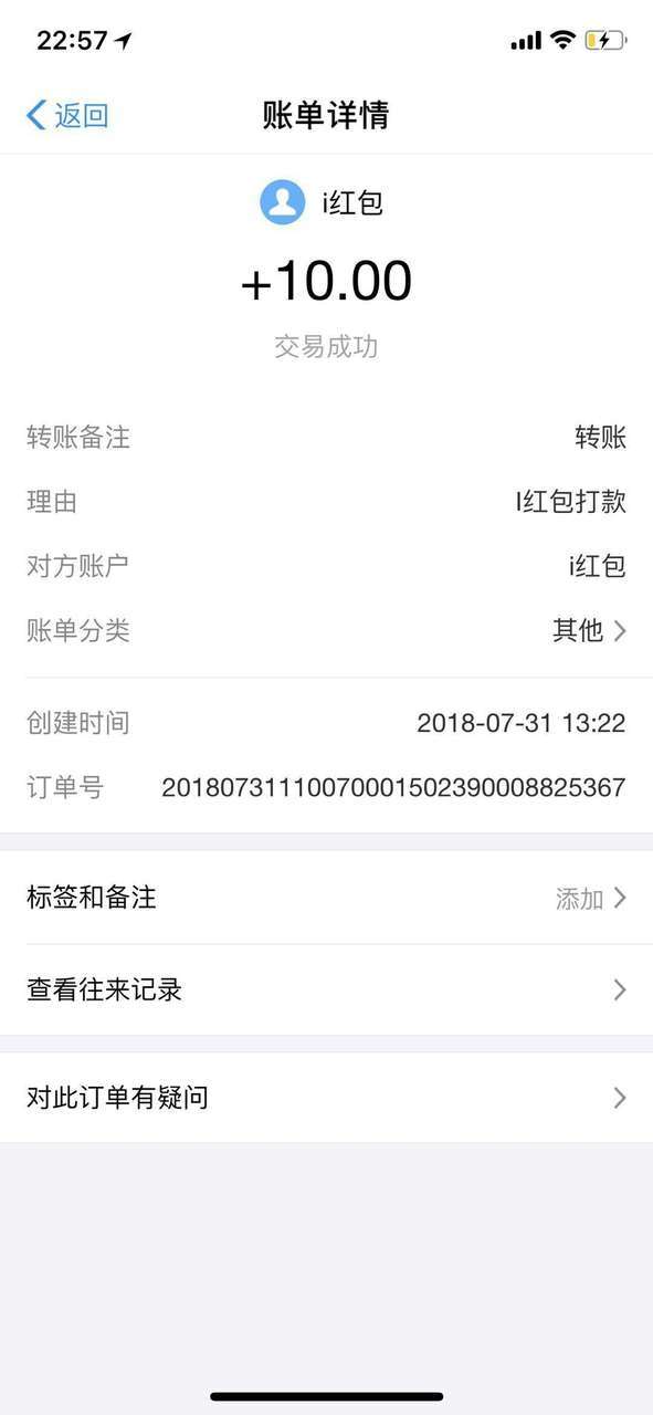 i红包手机赚钱软件截图1
