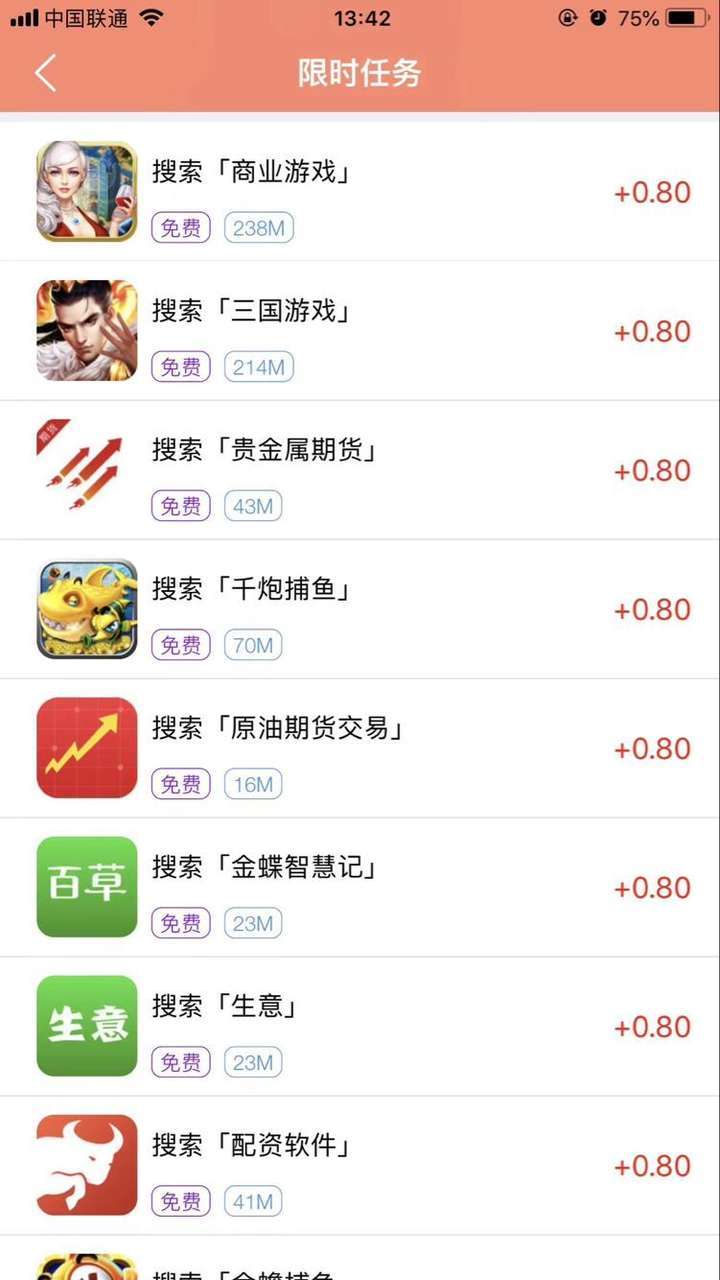 i红包手机赚钱软件截图2
