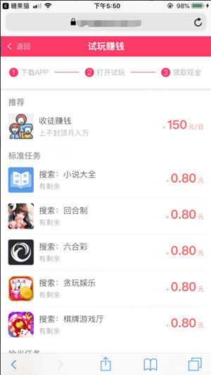 糖果猫手机赚钱软件截图1