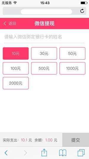 糖果猫手机赚钱软件截图3