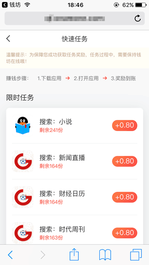 钱坊手机赚钱软件截图1