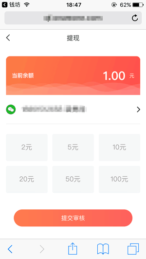 钱坊手机赚钱软件截图3