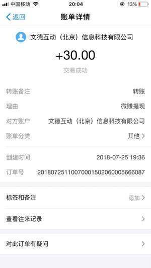 微赚手机赚钱软件截图1
