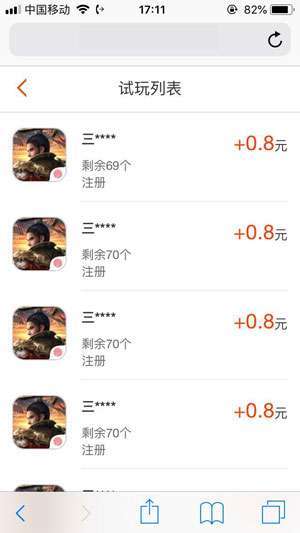 微赚手机赚钱软件截图3