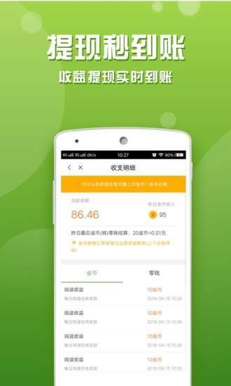 今日热闻手机赚钱软件截图1
