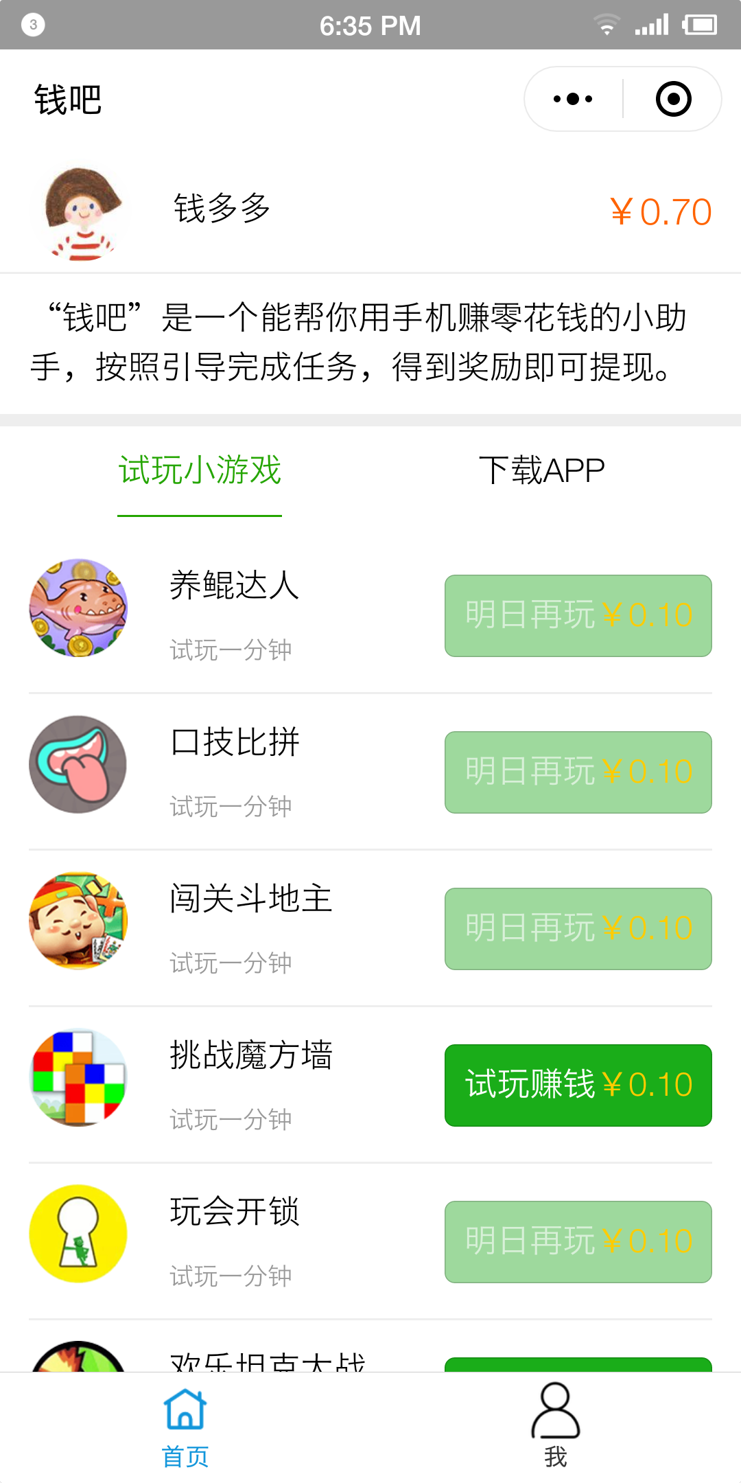 小猪钱吧手机赚钱软件截图1