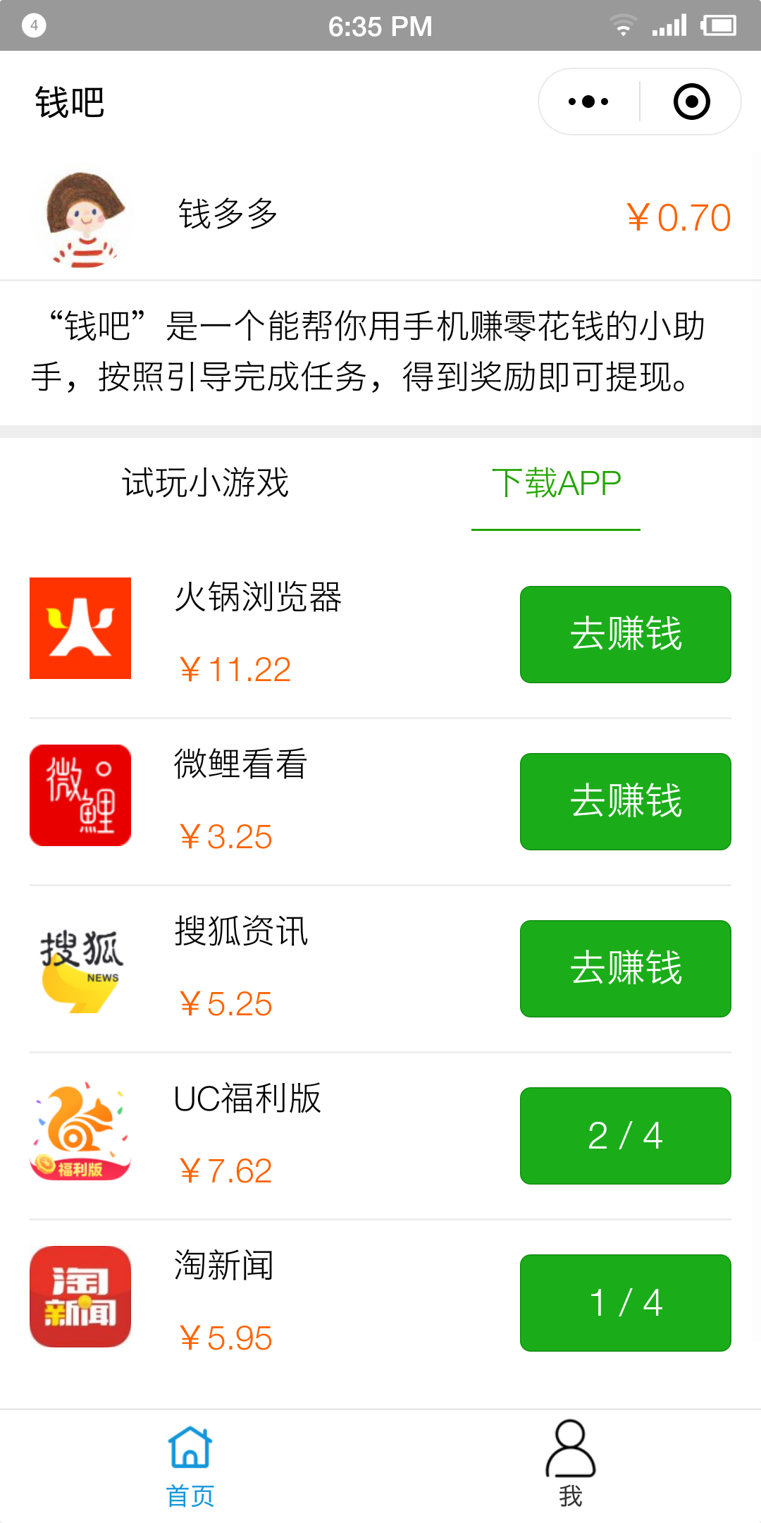 小猪钱吧手机赚钱软件