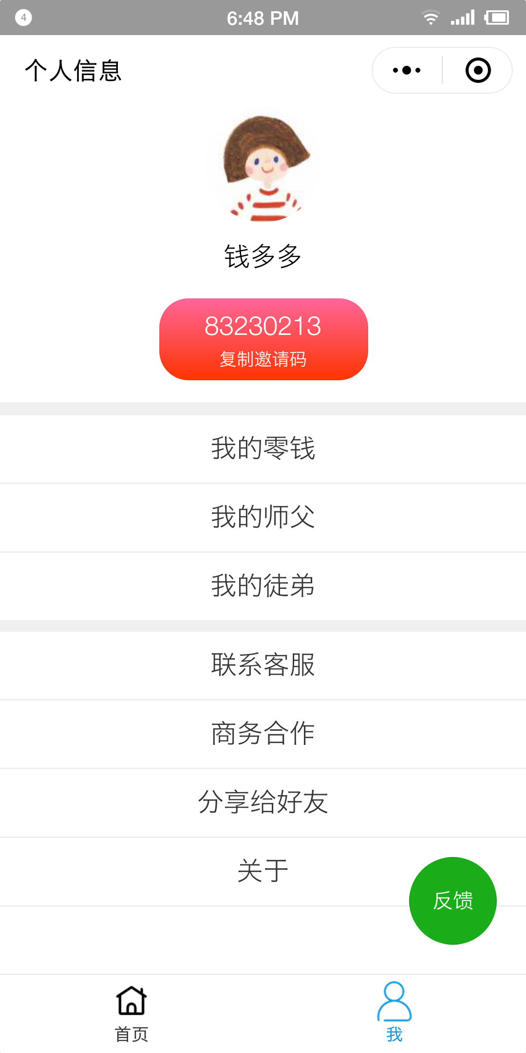 小猪钱吧手机赚钱软件截图4